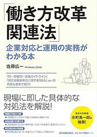 図解でわかる給与計図解でわかる給与計算と社会保険事務