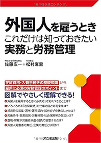 図解でわかる給与計図解でわかる給与計算と社会保険事務