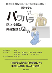 図解でわかる給与計図解でわかる給与計算と社会保険事務